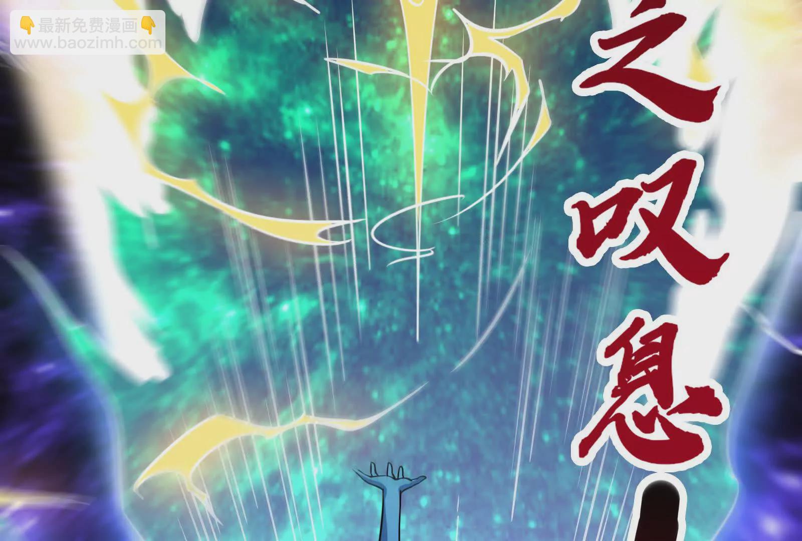 古神遊戲 - 第119話 聖槍！魔武雙修(2/3) - 8